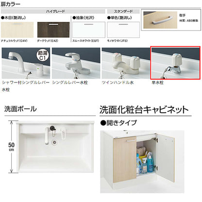 ●洗面化粧台セット BGAシリーズ[間口600mm][高さ1850mm][開きタイプ][単水栓][1面鏡][LED][一般地]