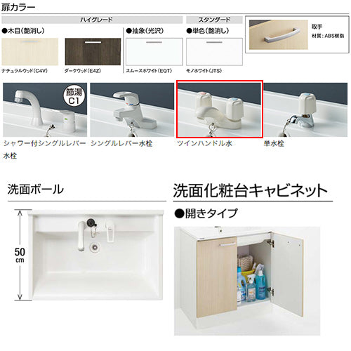 ●洗面化粧台セット BGAシリーズ[間口600mm][高さ1850mm][開きタイプ][2ハンドル水栓][1面鏡][LED][一般地]