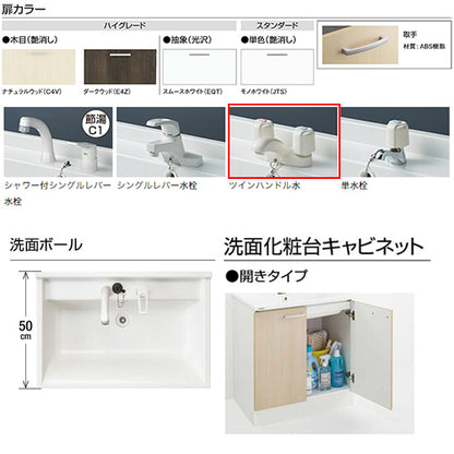 ●洗面化粧台セット BGAシリーズ[間口600mm][高さ1850mm][開きタイプ][2ハンドル水栓][1面鏡][LED][一般地]