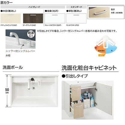 ●洗面化粧台セット BGAシリーズ[間口750mm][高さ1850mm][引出しタイプ][シャワー付シングルレバー水栓][1面鏡][LED][一般地]