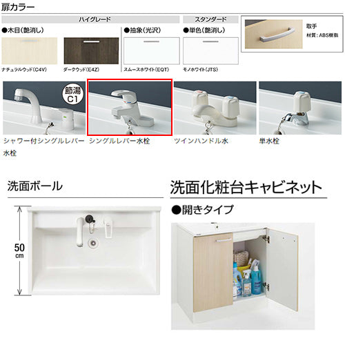 ●洗面化粧台セット BGAシリーズ[間口750mm][高さ1850mm][開きタイプ][シングルレバー水栓][1面鏡][LED][一般地]