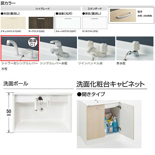 ●洗面化粧台セット BGAシリーズ[間口750mm][高さ1850mm][開きタイプ][シャワー付シングルレバー水栓][1面鏡][LED][一般地]