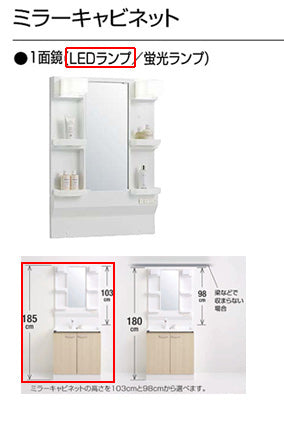 ●洗面化粧台セット BGAシリーズ[間口750mm][高さ1850mm][開きタイプ][シャワー付シングルレバー水栓][1面鏡][LED][一般地]