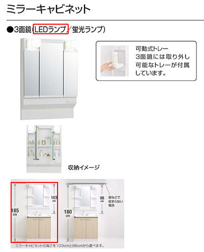 ●洗面化粧台セット BGAシリーズ[間口750mm][高さ1850mm][開きタイプ][シャワー付シングルレバー水栓][3面鏡][LED][一般地]