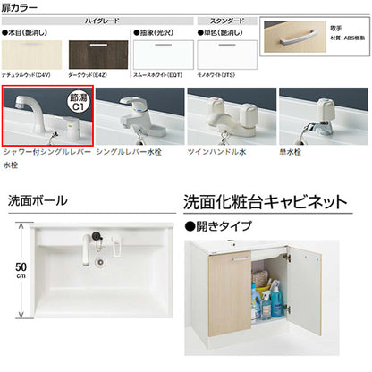 ●洗面化粧台セット BGAシリーズ[間口900mm][高さ2250mm][開きタイプ][シャワー付シングルレバー水栓][3面鏡][LED][一般地]
