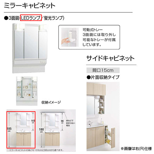 ●洗面化粧台セット BGAシリーズ[間口900mm][高さ2250mm][開きタイプ][シャワー付シングルレバー水栓][3面鏡][LED][一般地]