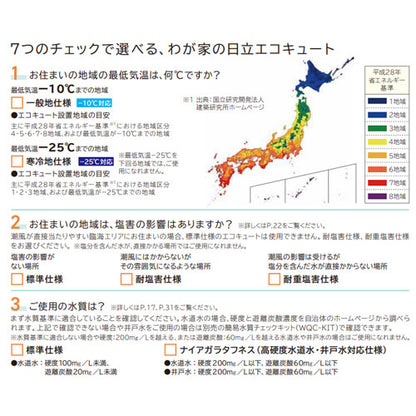 ♪♪エコキュート[フルオート][370L][角型][水道直圧][パワフル高圧][寒冷地][リモコン脚部カバー][無線LAN接続アダプター付]
