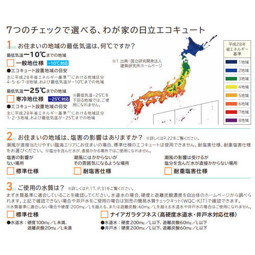 ♪♪エコキュート[フルオート][460L][角型][標準圧][寒冷地][リモコン脚部カバー][無線LAN接続アダプター付]