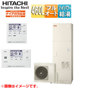 ♪♪エコキュート[フルオート][460L][角型][水道直圧][パワフル高圧][高効率][一般地][リモコン脚部カバー][無線LAN接続アダプター付]