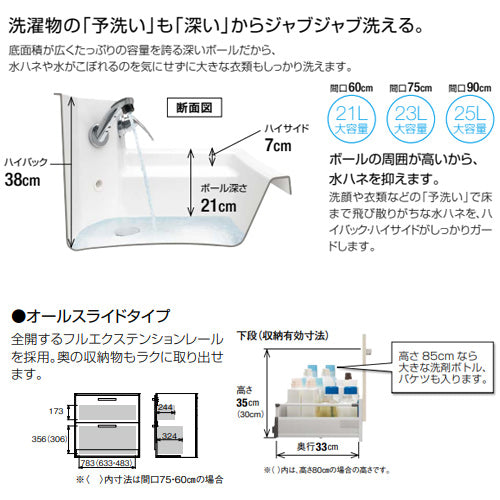 洗面化粧台セット ファンシオ[間口600mm][高さ1950mm][オールスライドタイプ][1面鏡][LED][一般地]