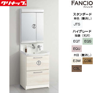 洗面化粧台セット ファンシオ[間口600mm][高さ1950mm][オールスライドタイプ][2面鏡][LED][一般地]