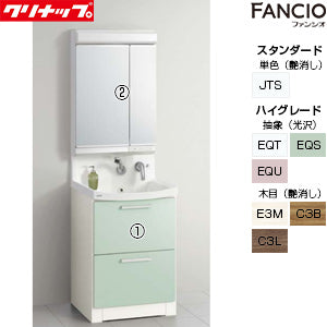 洗面化粧台セット ファンシオ[間口600mm][高さ1950mm][オールスライドタイプ][体重計収納付][2面鏡][LED][一般地]