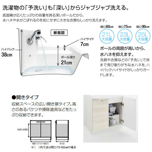 洗面化粧台セット ファンシオ[間口750mm][高さ2350mm][開きタイプ][1面鏡][LED][トールキャビネット][ウォールキャビネット][一般地]