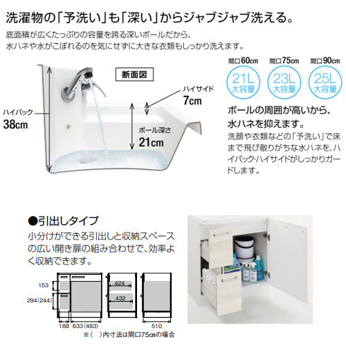 洗面化粧台セット ファンシオ[間口750mm][高さ1950mm][引出しタイプ][3面鏡][スキンケア][ダブルLED][一般地]