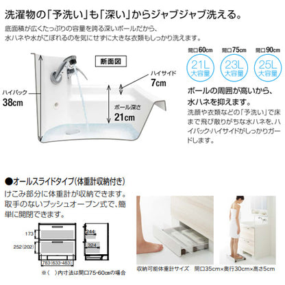 洗面化粧台セット ファンシオ[間口750mm][高さ1950mm][オールスライドタイプ][体重計収納付][3面鏡][スキンケア][ダブルLED][一般地]