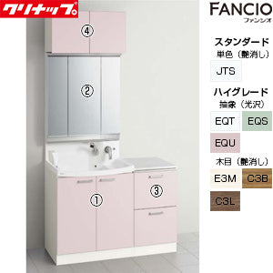 洗面化粧台セット ファンシオ[間口1200mm][高さ2350mm][開きタイプ][3面鏡][LED][ウォールキャビネット][サイドキャビネット][一般地]