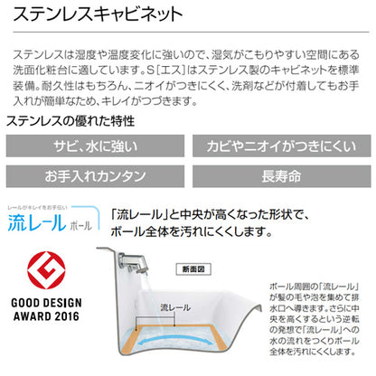 洗面化粧台セット エス[間口750mm][高さ1950mm][引出しタイプ][3面鏡][LED][一般地]