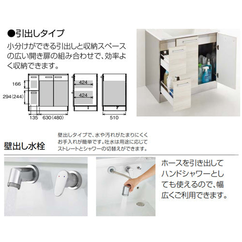 洗面化粧台セット エス[間口750mm][高さ1950mm][引出しタイプ][3面鏡][LED][一般地]