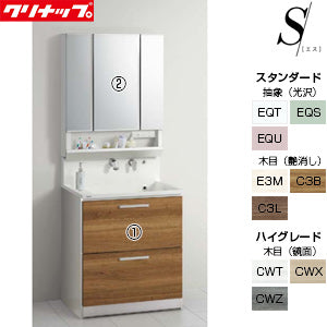 洗面化粧台セット エス[間口750mm][高さ1950mm][オールスライドタイプ][3面鏡][スキンケア][ダブルLED][一般地]