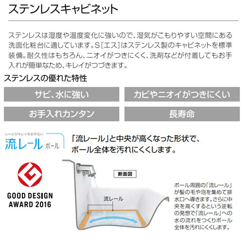 洗面化粧台セット エス[間口750mm][高さ1950mm][オールスライドタイプ][3面鏡][スキンケア][ダブルLED][一般地]