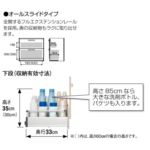 洗面化粧台セット エス[間口1000mm][高さ2350mm][オールスライドタイプ][1面鏡][ステンレス][LED][トールキャビネット][ウォールキャビネット][一般地]
