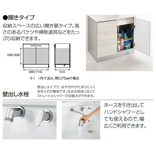 洗面化粧台セット エス[間口750mm][高さ1950mm][開きタイプ][3面鏡][スキンケア][ダブルLED][一般地]