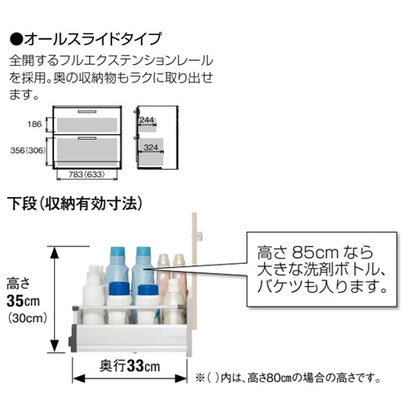 洗面化粧台セット エス[間口900mm][高さ1950mm][オールスライドタイプ][1面鏡][ステンレス][LED][一般地]