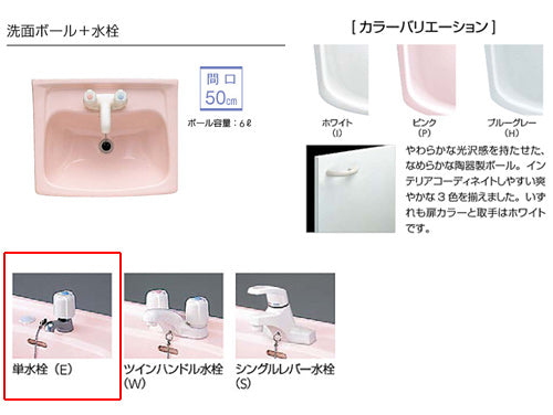 ●洗面化粧台セット BTSシリーズ[間口500mm][高さ1800mm][開きタイプ][単水栓][1面鏡][LED][一般地]