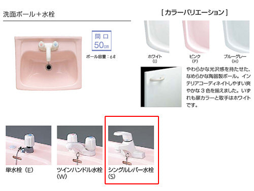 ●洗面化粧台セット BTSシリーズ[間口500mm][高さ1800mm][引出しタイプ][シングルレバー水栓][1面鏡][LED][一般地]