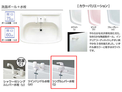 ●洗面化粧台セット BTSシリーズ[間口600mm][高さ1815mm][開きタイプ][シングルレバー水栓][1面鏡][LED][一般地]