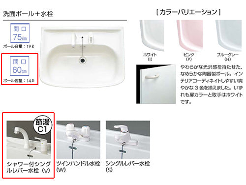 ●洗面化粧台セット BTSシリーズ[間口600mm][高さ1815mm][開きタイプ][シャワー付シングルレバー水栓][1面鏡][LED][一般地]