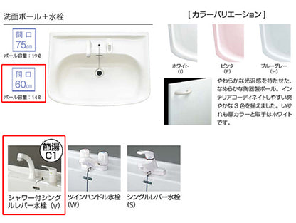 ●洗面化粧台セット BTSシリーズ[間口600mm][高さ1815mm][開きタイプ][シャワー付シングルレバー水栓][1面鏡][LED][一般地]