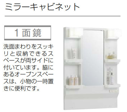 ●洗面化粧台セット BTSシリーズ[間口750mm][高さ1815mm][開きタイプ][シャワー付シングルレバー水栓][1面鏡][LED][サイドキャビネット][一般地]