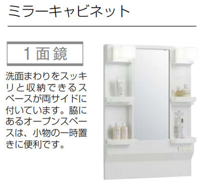 ●洗面化粧台セット BTSシリーズ[間口750mm][高さ1815mm][開きタイプ][シャワー付シングルレバー水栓][1面鏡][LED][サイドキャビネット][一般地]