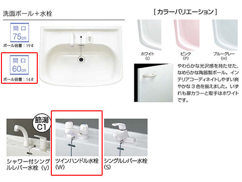 ●洗面化粧台セット BTSシリーズ[間口600mm][高さ1815mm][開きタイプ][2ハンドル水栓][1面鏡][LED][一般地]