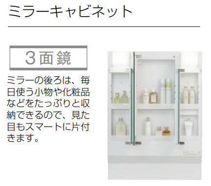 ●洗面化粧台セット BTSシリーズ[間口750mm][高さ1815mm][引出しタイプ][シングルレバー水栓][3面鏡][LED][一般地]
