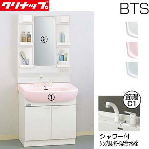 ●洗面化粧台セット BTSシリーズ[間口750mm][高さ1815mm][開きタイプ][シャワー付シングルレバー水栓][1面鏡][LED][一般地]