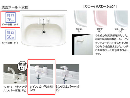 ●洗面化粧台セット BTSシリーズ[間口750mm][高さ1815mm][開きタイプ][2ハンドル水栓][1面鏡][LED][一般地]