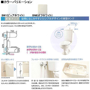 組み合わせトイレ LN便器[床:排水芯200mm][手洗い有り][組み合わせ便器][標準サイズ][寒冷地(流動方式)]