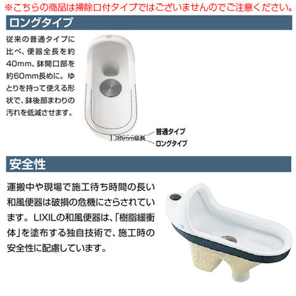和風便器[隅付タンクセット][手洗い有り][床上給水・掃除口なしタイプ][大8L][一般地][寒冷地(水抜方式)][ピュアホワイト]
