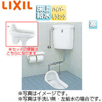 和風便器[両用便器][隅付タンクセット][手洗い有り][床上給水・掃除口なしタイプ][大11L][寒冷地(流動方式)][ピュアホワイト]