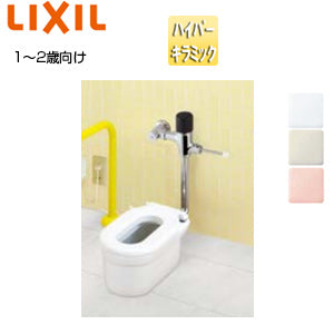 幼児用大便器[床:排水芯505mm][フラッシュバルブ][掃除口付][1～2歳用][暖房便座][ハイパーキラミック][一般地]