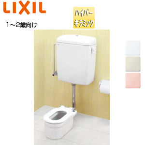 幼児用大便器[床:排水芯560mm][ロータンク][掃除口付][1～2歳用][普通便座][ハイパーキラミック][一般地]
