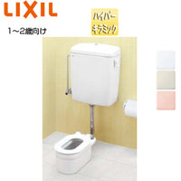 幼児用大便器[床:排水芯560mm][ロータンク][掃除口付][1～2歳用][普通便座][ハイパーキラミック][一般地]