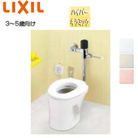 幼児用大便器[床:排水芯480mm][フラッシュバルブ][暖房便座][3～5歳用][ハイパーキラミック][一般地]