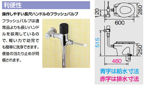 幼児用大便器[床:排水芯480mm][フラッシュバルブ][暖房便座][3～5歳用][ハイパーキラミック][一般地]