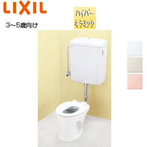 幼児用大便器[床:排水芯520mm][ロータンク][3～5歳用][普通便座][ハイパーキラミック][一般地]