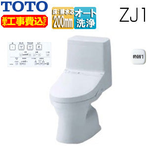 【10年保証付】【工事費込】一体型トイレ ZJ1[床:排水芯200mm][手洗い無し][ウォシュレット一体形便器][防露あり][セフィオンテクト][一般地][寒冷地(流動方式)][ホワイト][スマイル10]