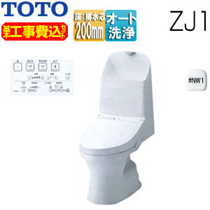 【10年保証付】【工事費込】【SALE】一体型トイレ ZJ1[床:排水芯200mm][手洗い有り][ウォシュレット一体形便器][防露あり][セフィオンテクト][一般地][寒冷地(流動方式)][ホワイト][スマイル10]