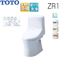 一体型トイレ ZR1[床:排水芯305～540mm][手洗い無し][ウォシュレット一体形便器][防露あり][セフィオンテクト][寒冷地][ヒーター付便器水抜併用方式]